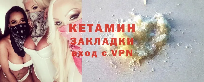 Кетамин ketamine Куса