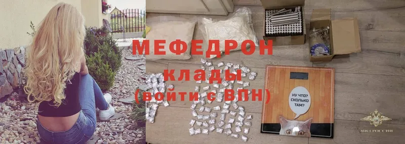 mega как войти  Куса  МЯУ-МЯУ mephedrone 