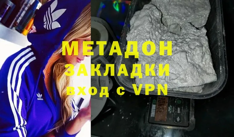 Метадон methadone  Куса 